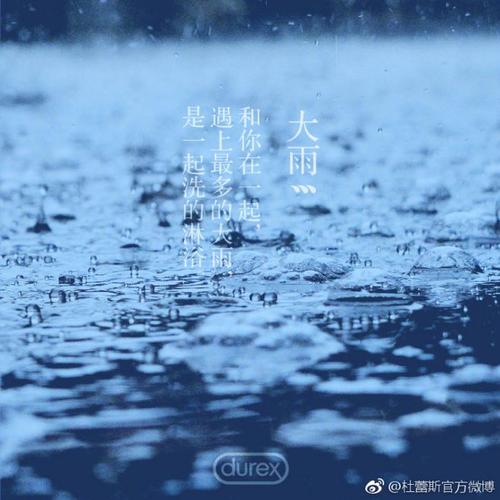 你让我的世界开始下雨