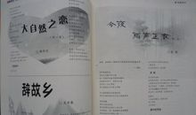 我愿化作一首诗歌