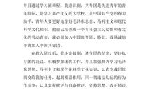 优秀学生入团志愿书范文