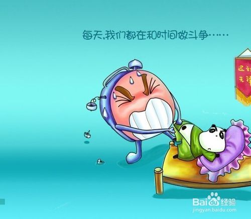 我不再迟到了。