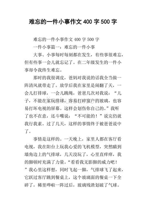 一点让我最难忘的东西
