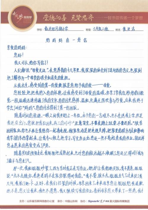 给你一封信