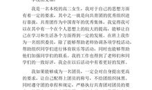 通用入团申请书范文