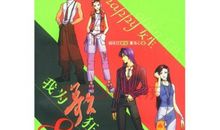 那段为音乐狂的日子