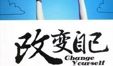 共享时代，请注意自己的素质