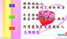 因为他，我懂得了感恩