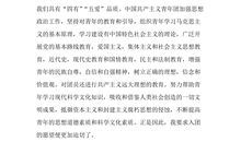 15年度最新六年级学生入团申请书范文800字