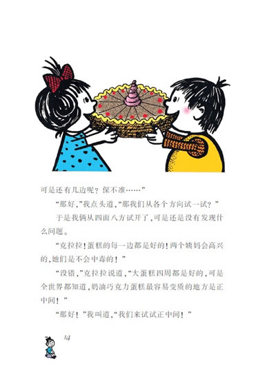 和我一起经典