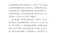 那一次我很骄傲