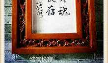 浩气长存的文天祥