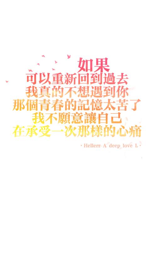 如果你可以重新开始