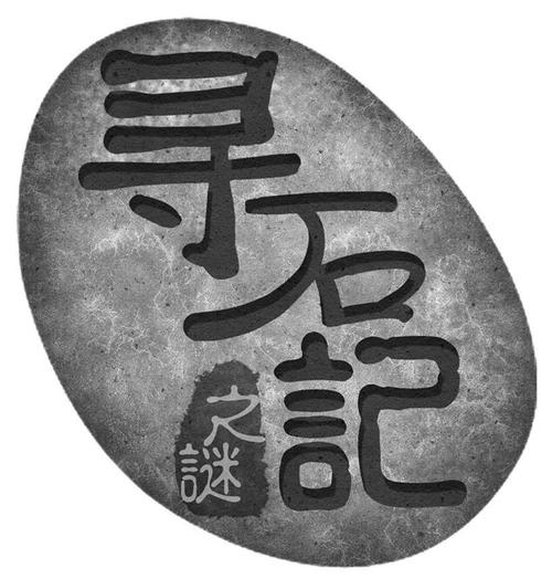 牧师