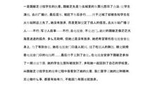 我的信念读后感