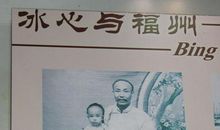 我在冰心的引领下