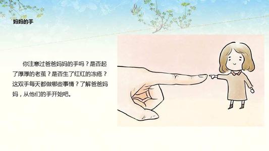 爸爸，你努力工作。