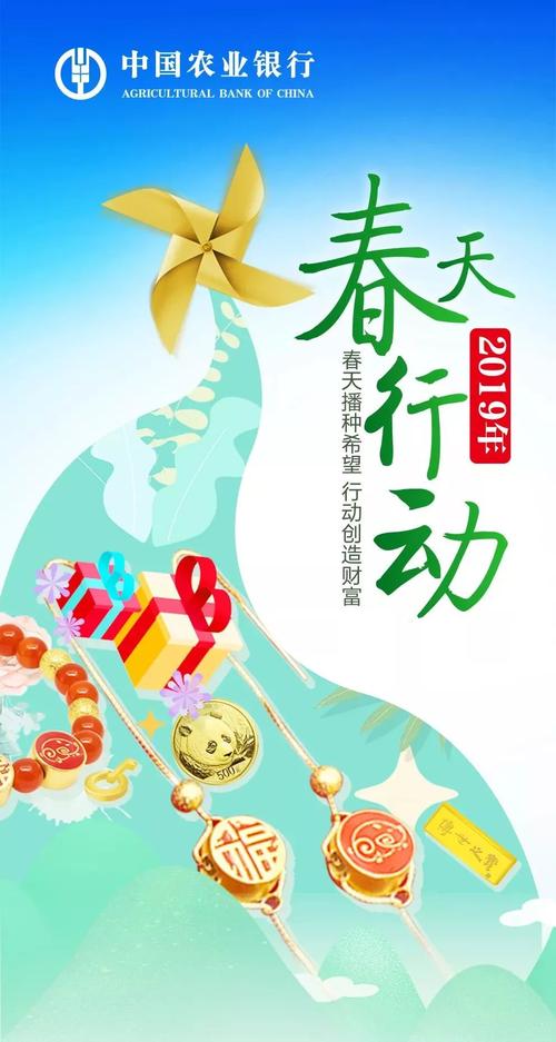 春天动作