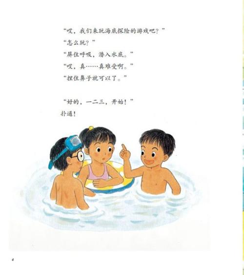 冒险让我开心