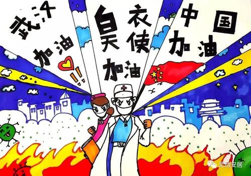 战斗英雄白色天使