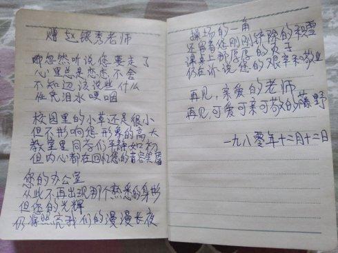 令人难忘的老师