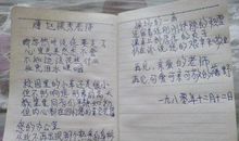 难忘老师那句话