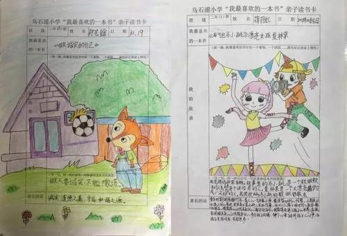 阅读，让我的生活多彩