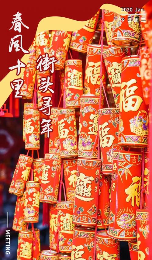 鞭炮记忆中
