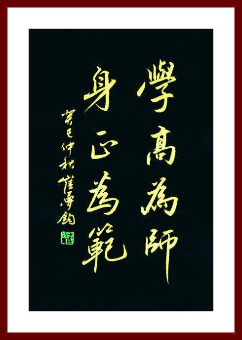 一位老师