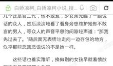 与小说一起走过的日子