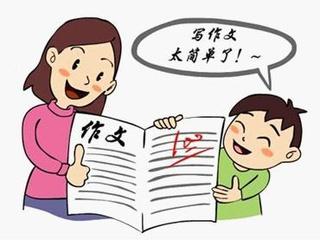 写作会带给我幸福