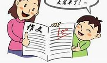 写作文给我带来了快乐