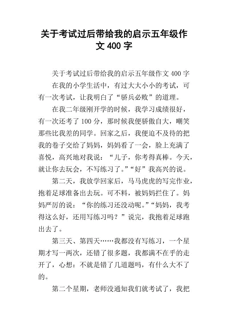 描述Wen在我周围环境的主题中