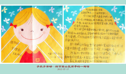 我在十年后写信给我的信。