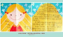 写给十年后的我的一封信