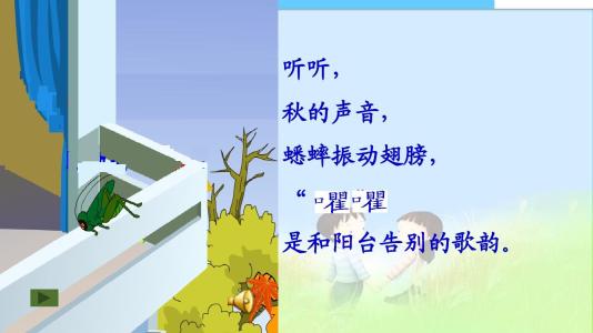 聆听，春天声音