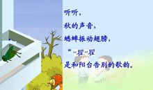 听听，春天的声音