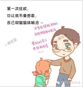 爸爸的爱