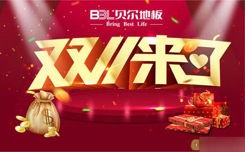 贝尔在我心中