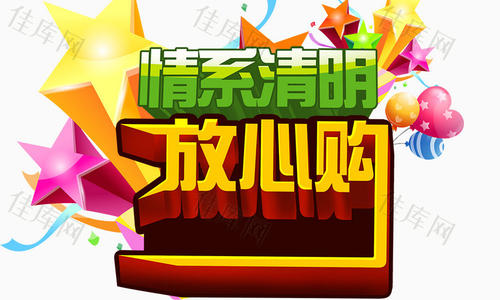 爱很清楚