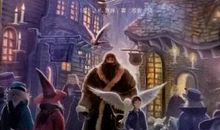 《哈利波特与魔法石》观后感