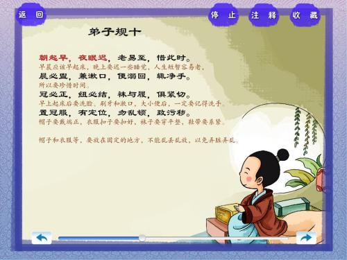 门徒改变了我。