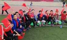 绿茵场上拥抱成长