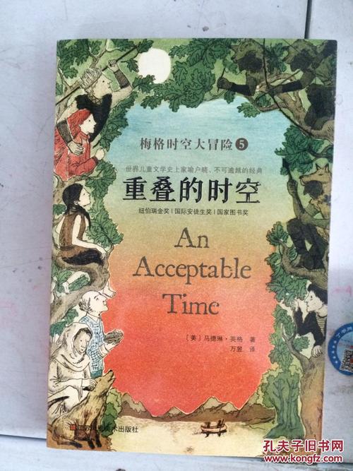 阅读“梅格时间和太空冒险”