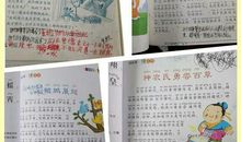 经典国学伴我成长