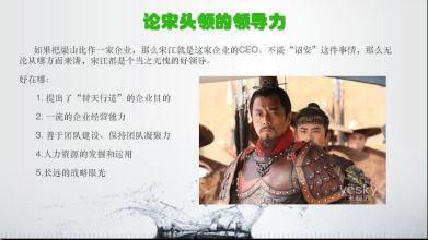 宋江