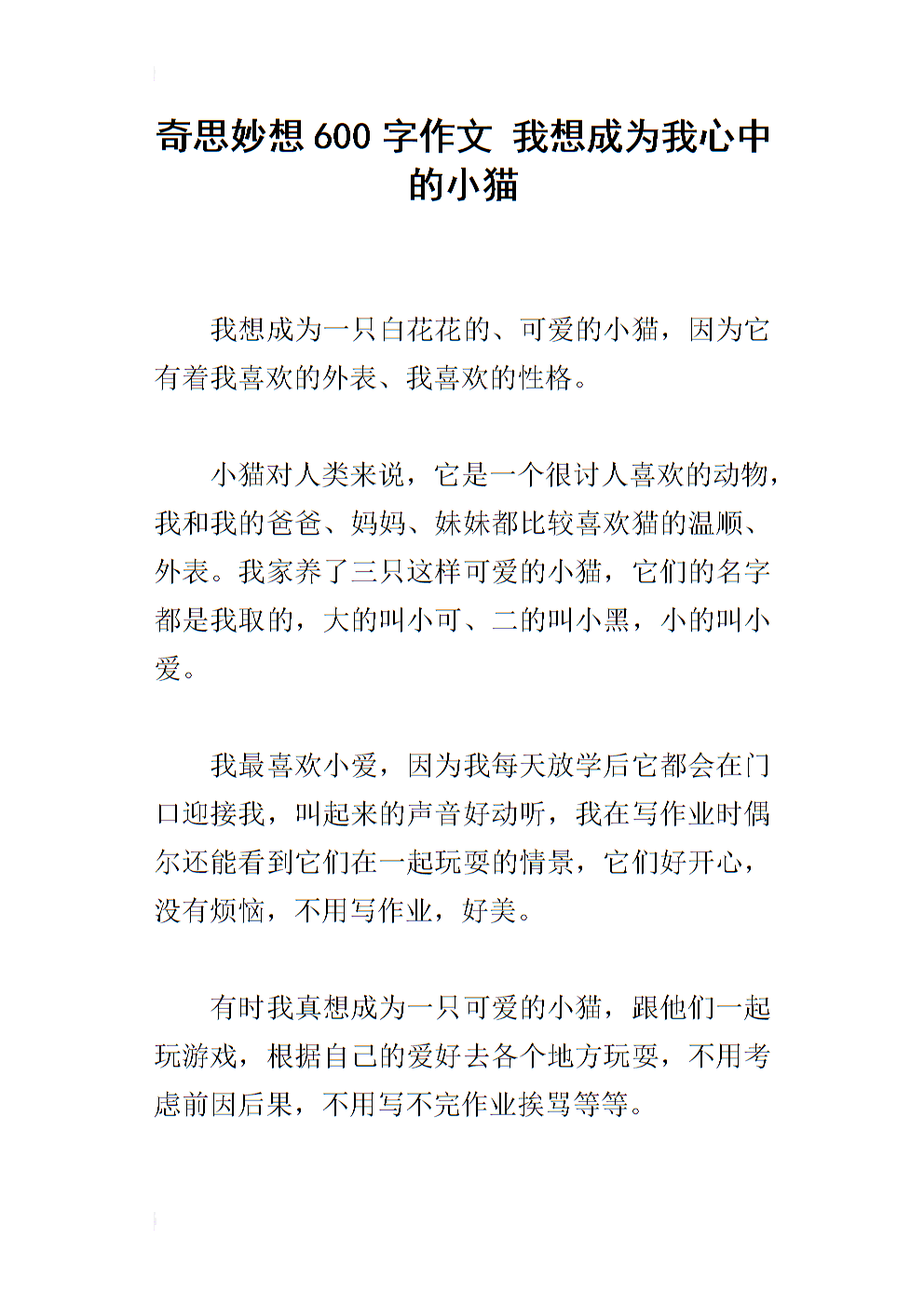 战争流行病，我的giwi希望构成