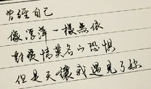 我真的很想爱你