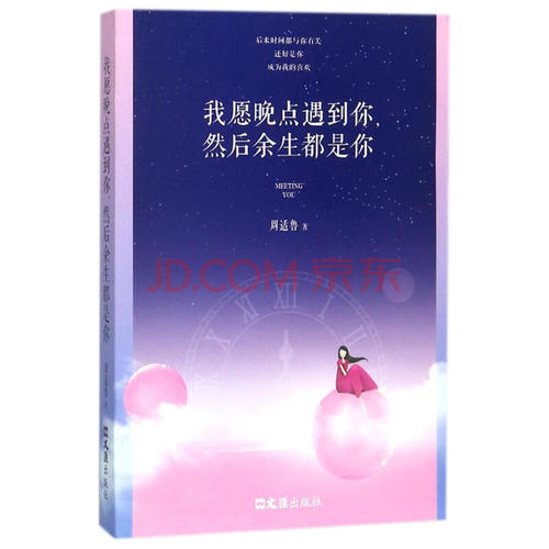 我愿意成为一本书。