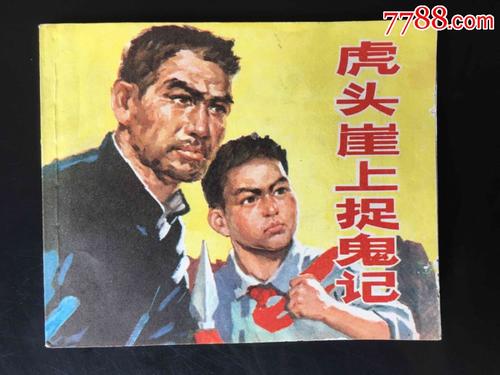 家庭捕获