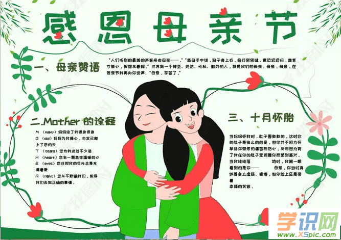 感恩节爱，你