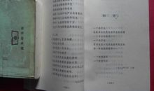 艾青诗选读书心得